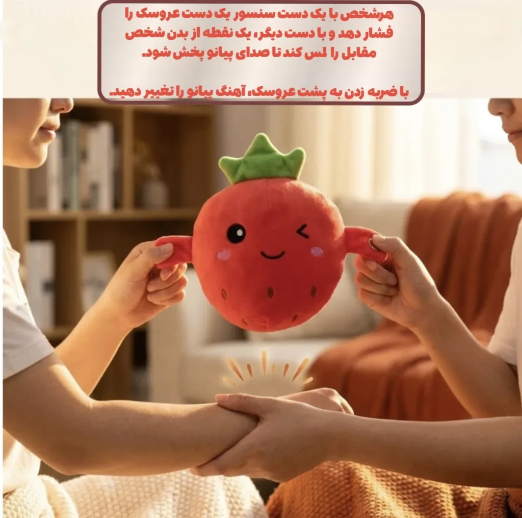 عروسک پولیشی مدل هویج پیانویی تعاملی با ارتفاع ۲۳ سانتی متر