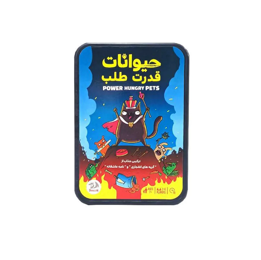 بازی فکری دراگون مدل حیوانات قدرت طلب POWER HUNGRY PETS