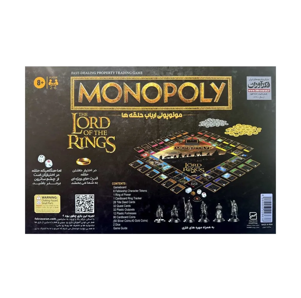 بازی فکری مونوپولی ارباب حلقه‌ها فکرآوران مدل Monopoly بازی استراتژیک 2 تا 6 نفره با کنترل حلقه قدرت، نقش‌آفرینی، جمع‌آوری امتیاز و مدت زمان بیش از یک ساعت مناسب 8 سال به بالا