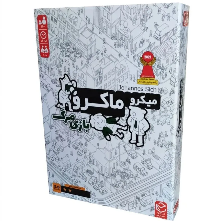بازی فکری مدل میکرو ماکرو نسخه مرگ مناسب ۱۲ سال به بالا