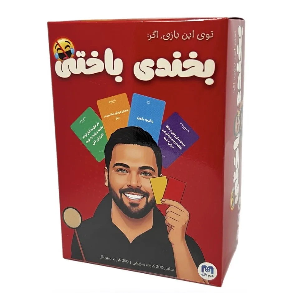 بازی فکری مدل بخندی باختی