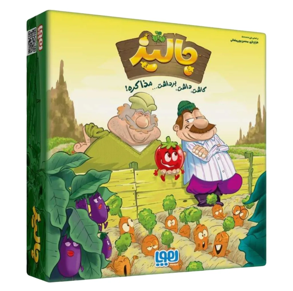 بازی فکری کارتی مدل جالیز SKG 131 با درجه سختی متوسط، رقابتی با مدیریت جالیزها، برداشت محصولات و معاملات کشاورزی، مناسب افزایش تمرکز و حساب‌وکتاب، تولید داخل کشور