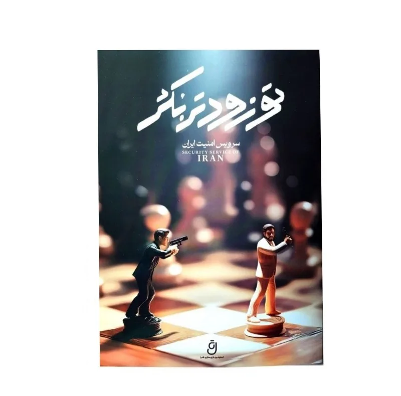 بازی فکری مدل پرونده معمایی تو زودتر بکش