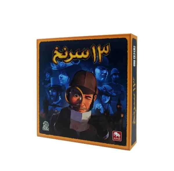 بازی فکری مدل 13 سرنخ