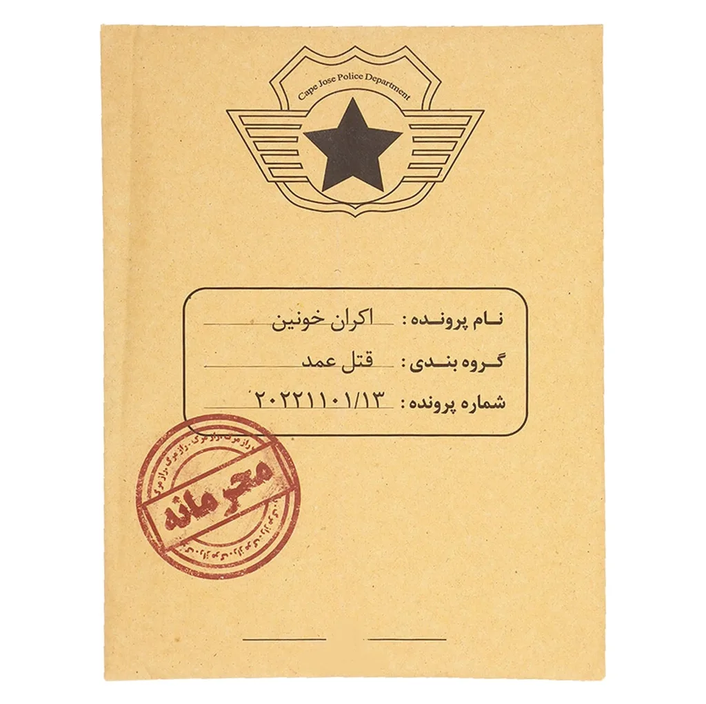 بازی فکری معمایی پرونده جنایی اکران خونین مناسب بزرگسال و نوجوان، تک نفره تا 6 نفر، درجه سختی سخت، بیش از 1 ساعت، شامل 8 عکس صحنه جرم، بازجویی، روزنامه، نامه کارآگاه، تماس ضبط شده و همکاری گروهی