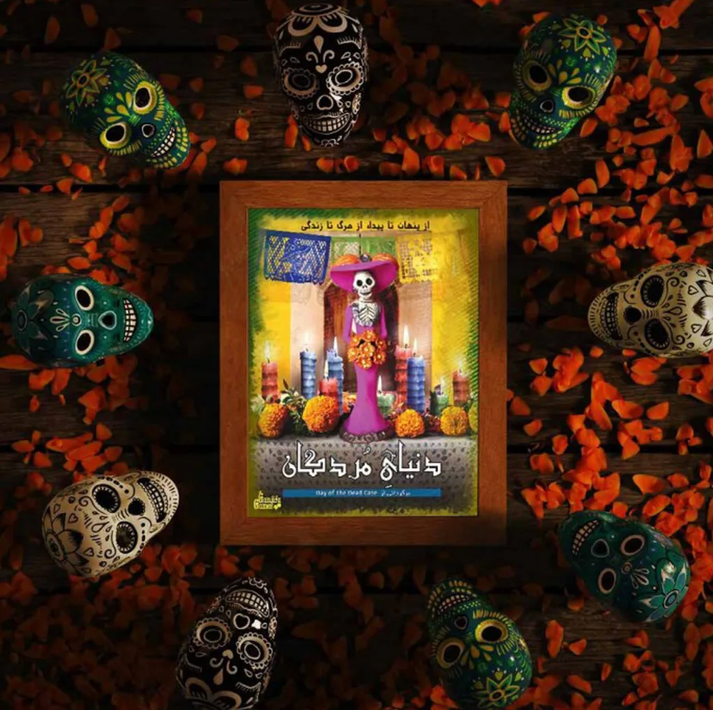 بازی فکری پرونده معمایی مدل دنیای مردگان DAY OF THE DEAD