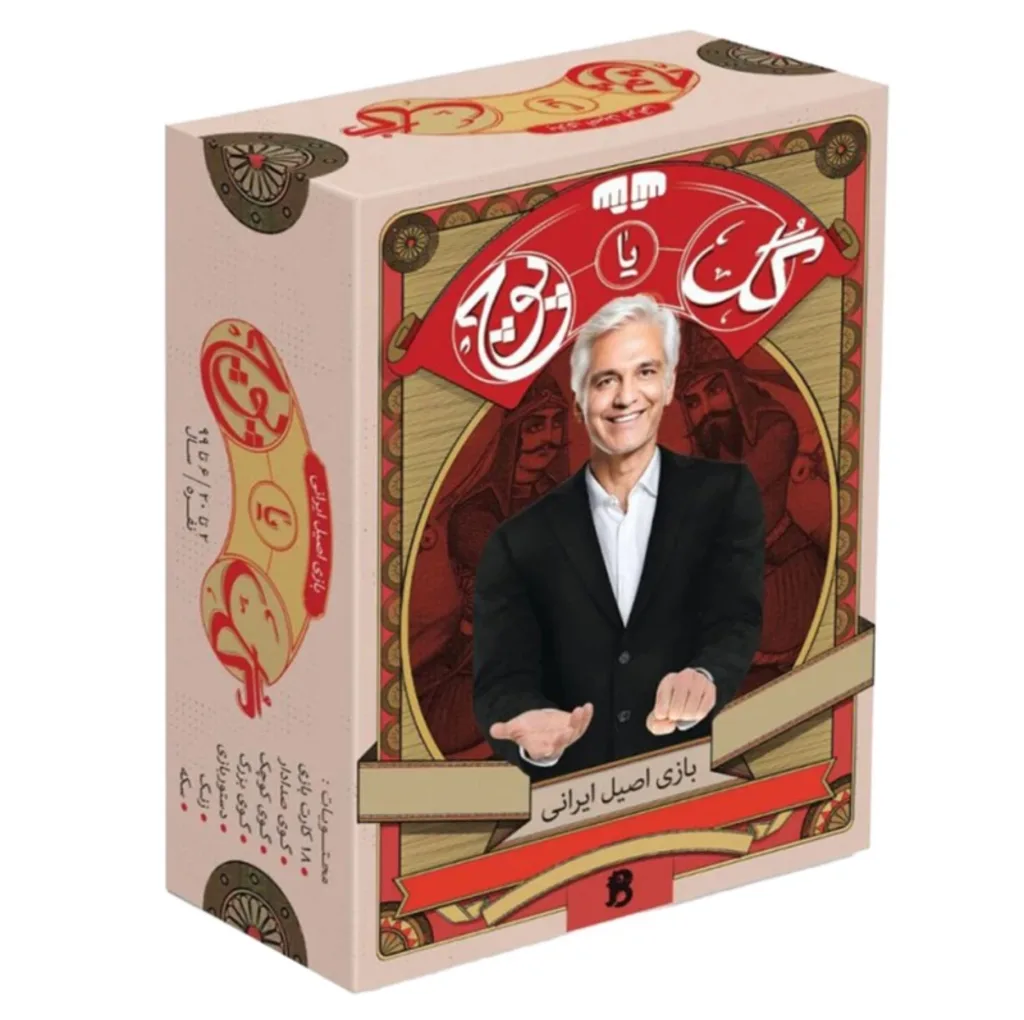 بازی فکری مهره‌ای گروهی گل یا پوچ مدل 001 مناسب 6 سال به بالا، 2 تا 20 نفر، ژانر حدس زدنی و سنتی ایرانی، شامل گوی فلزی و پلاستیکی، کارت‌های مقوایی متنوع، تاس و زنگ برای رقابت هیجان‌انگیز کمتر از یک ساعت