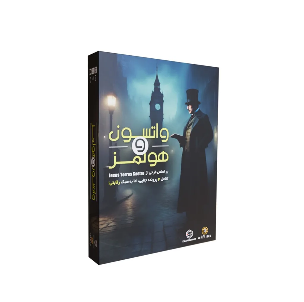 بازی فکری مدل واتسون و هولمز Watson & Holmes مناسب برای افراد بالای 10 سال