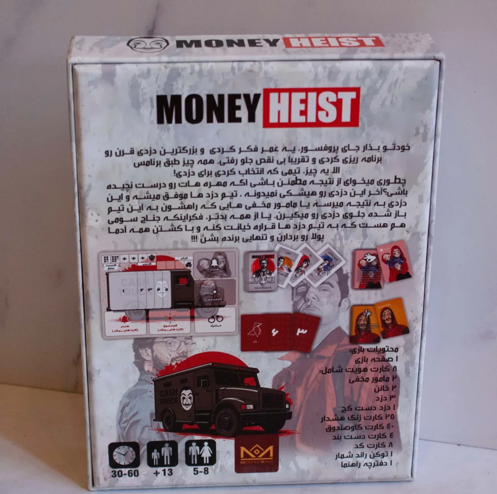 بازی فکری میپل کینگ مدل MONEY HEIST