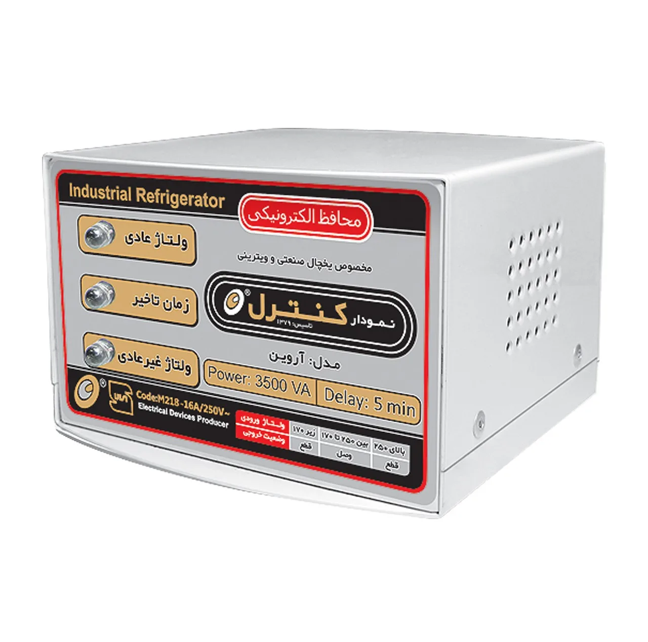 محافظ ولتاژ الکترونیکی نمودار کنترل مدل M218 مناسب برای یخچال صنعتی و ویترینی