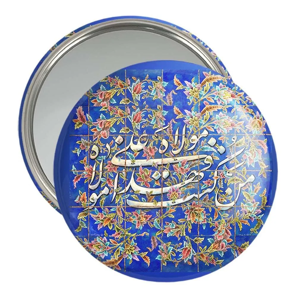 آینه جیبی خندالو مدل عید غدیر  کد 6173