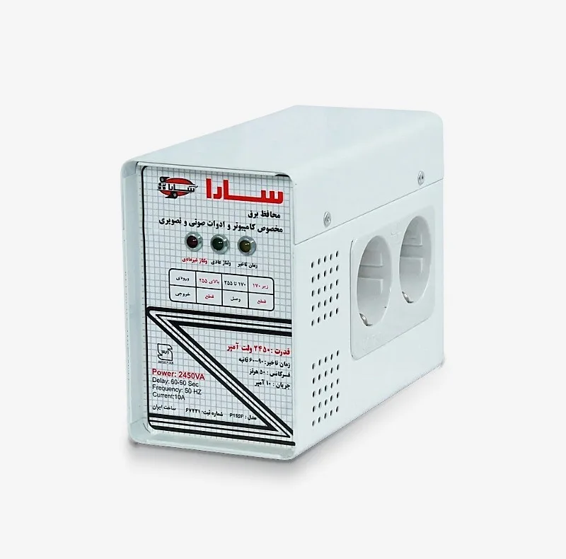 محافظ ولتاژ گروه صنعتی سارا ترانس مدل P152F