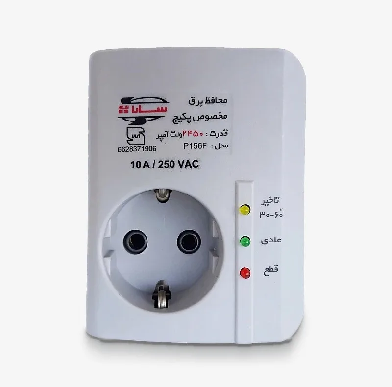 محافظ ولتاژ گروه صنعتی سارا ترانس مدل P156F