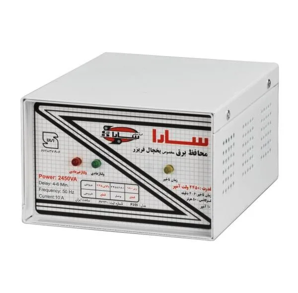محافظ ولتاژ گروه صنعتی سارا ترانس مدل p255