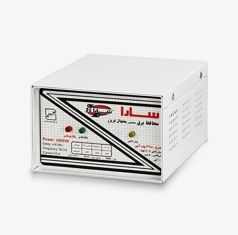 محافظ ولتاژ سارا مدل P255 مخصوص یخچال