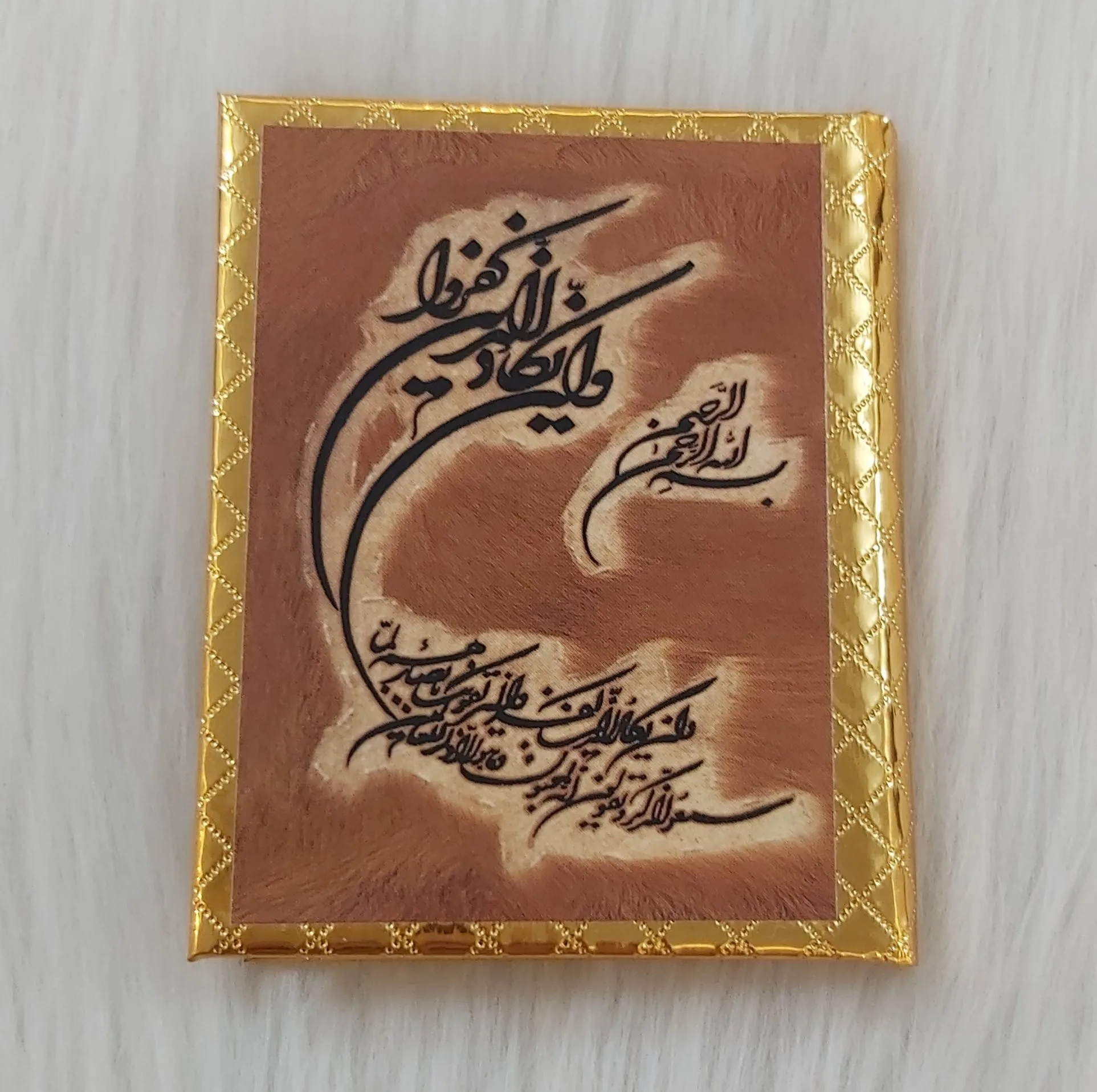 آینه جیبی طرح دعای وان یکاد کد van110