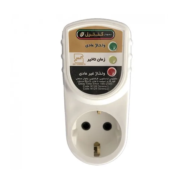 محافظ ولتاژ نمودار کنترل مدل M117